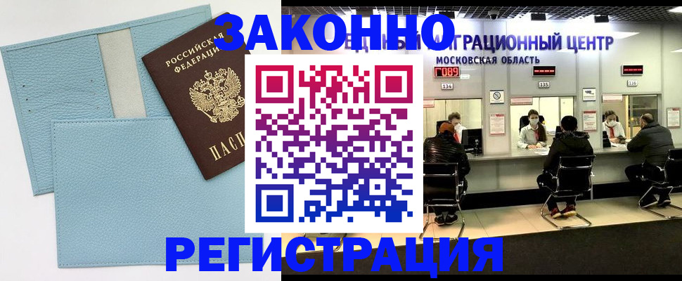 прописка для кредита в Кеми