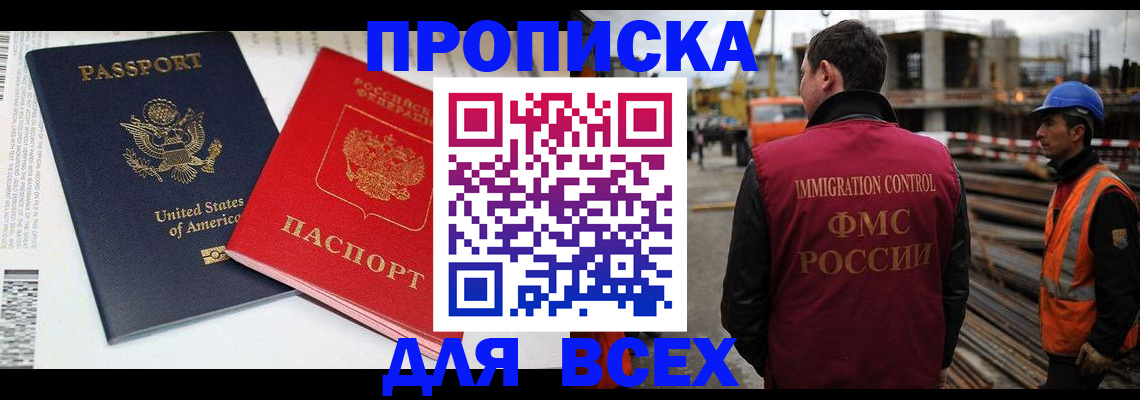 прописка для кредита в Кеми
